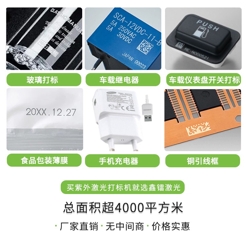 紫外激光打標機，紫光激光打標機，紫外線激光打標機，紫光機，紫外激光打標機廠家，紫外激光打標機多少錢-鑫鐳激光