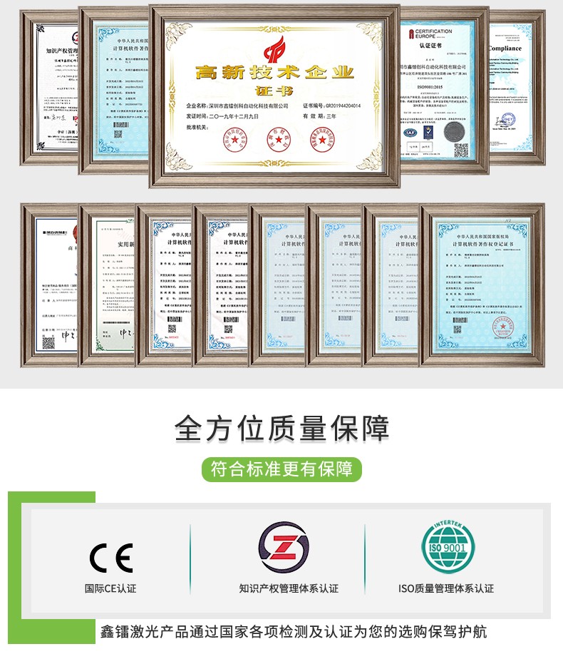 激光焊接機，自動激光焊接機，三軸聯動激光焊接機，激光焊接機廠家，激光焊接機多少錢-鑫鐳激光