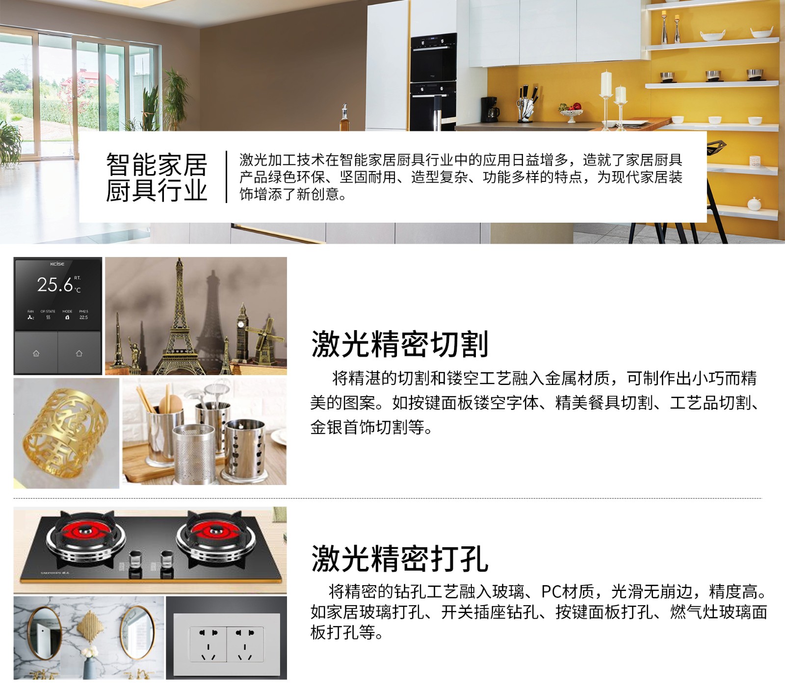 激光打標機，激光鐳雕機，玻璃激光打孔機，玻璃激光鉆孔機，廚具激光打孔機-鑫鐳激光