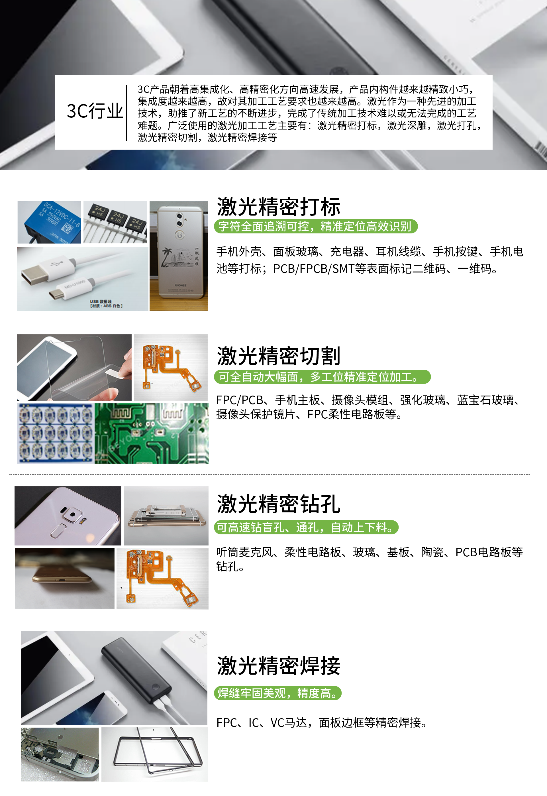 激光打標機，激光鐳雕機，手機玻璃激光打孔機，精密激光切割機-鑫鐳激光